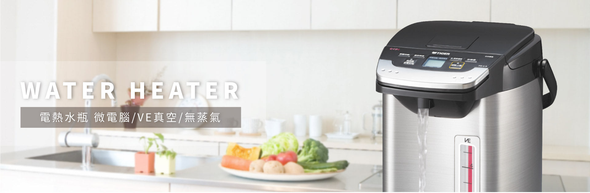 Tiger Electric Water Kettle Boiler PDU-A50W (5.0L)