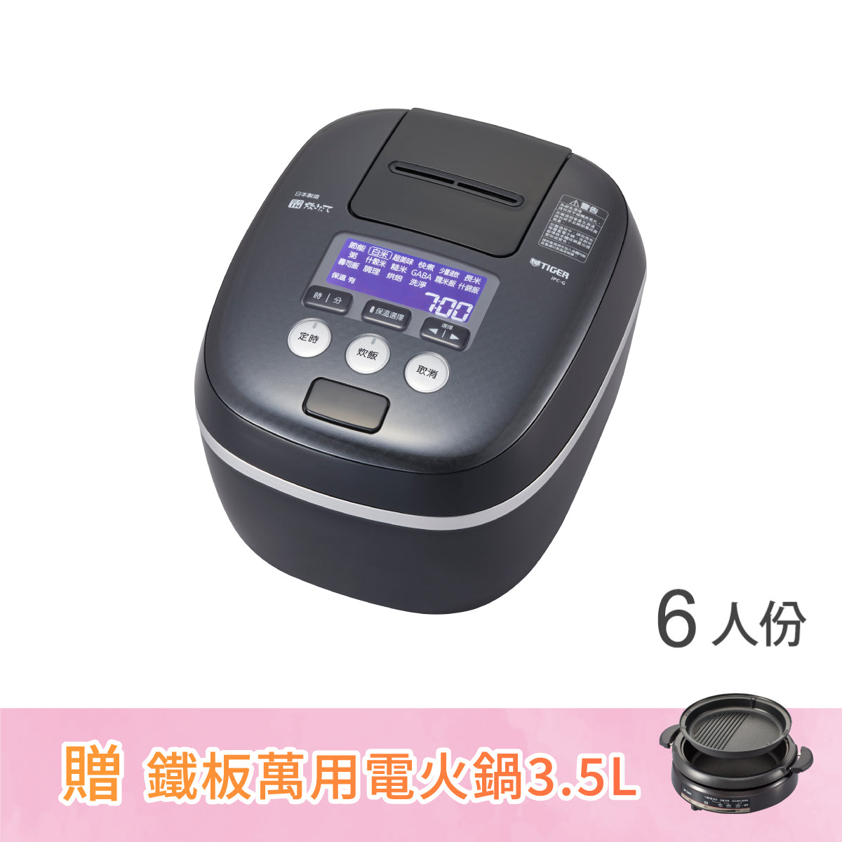 TIGER JPC-G100 IH炊飯器 圧力IHジャー炊飯器〈炊きたて〉 JPC-G100/G180 - タイガー魔法瓶