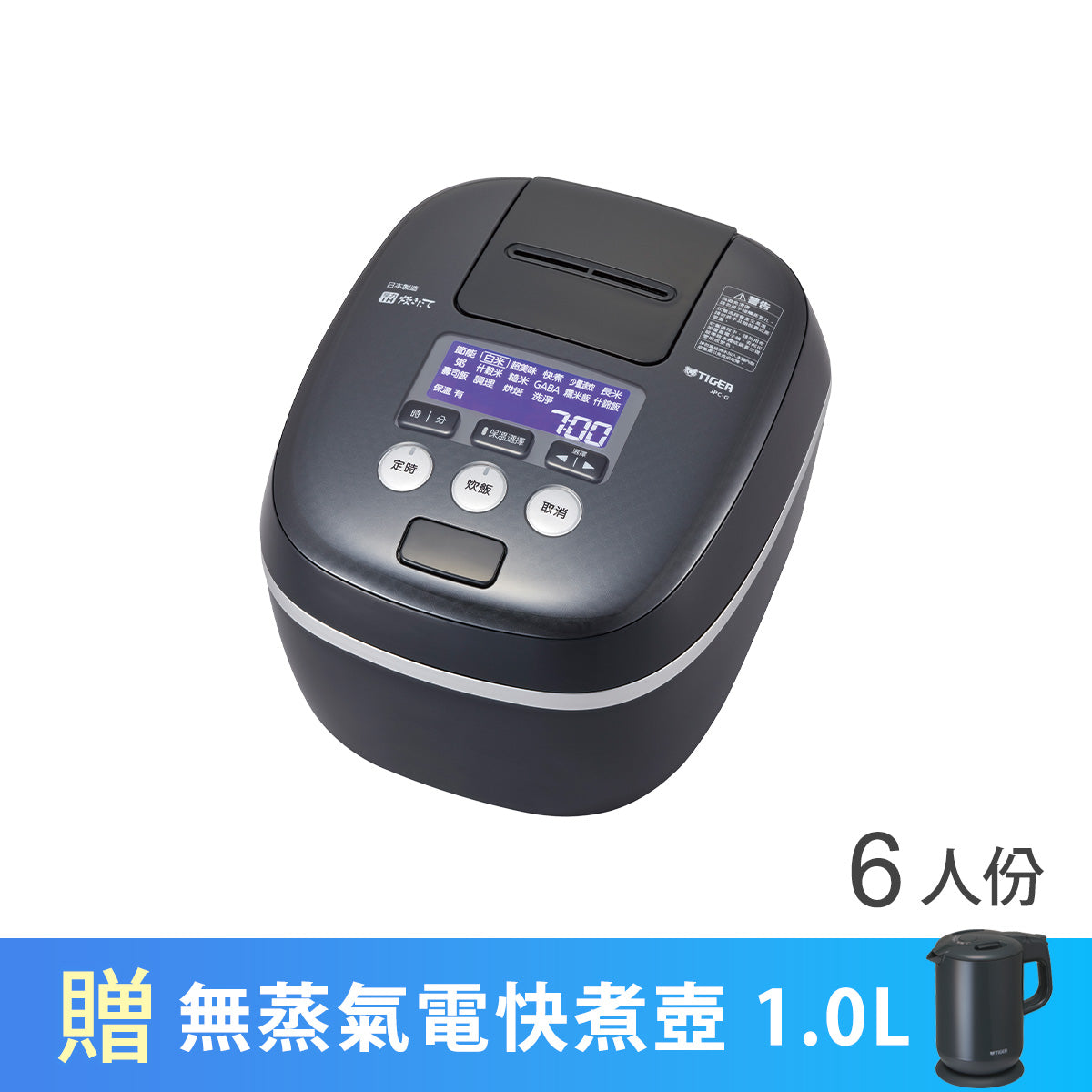 圧力IHジャー炊飯器〈炊きたて〉 JPC-G100/G180 - タイガー魔法瓶