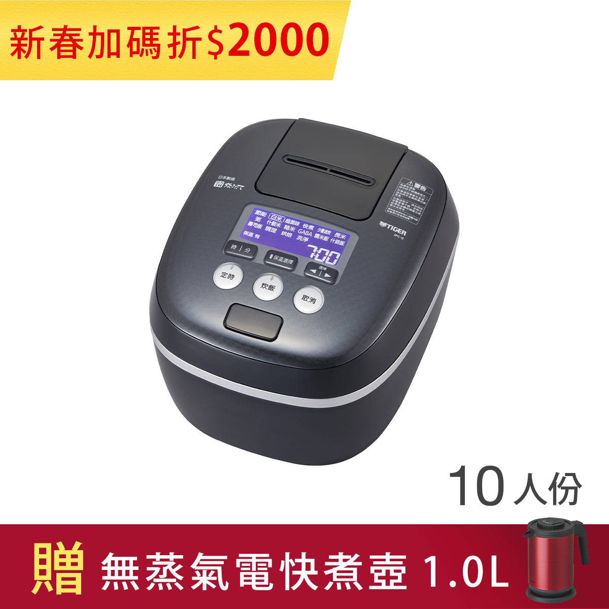 タイガー炊飯器 JPC-A102 2019年製