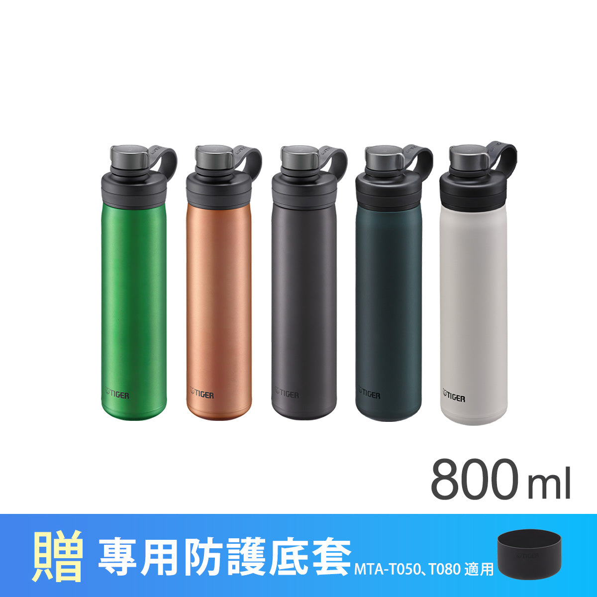 タイガー魔法瓶 タイガー 真空断熱炭酸ボトル 0.8L 保冷専用