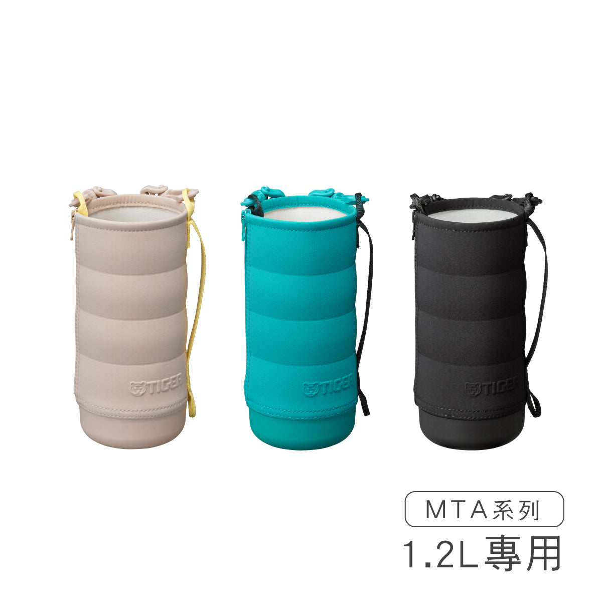 TIGER虎牌】真空保冷瓶專用絎縫瓶套(MTA-Z12S) – 日本虎牌- Taiwan