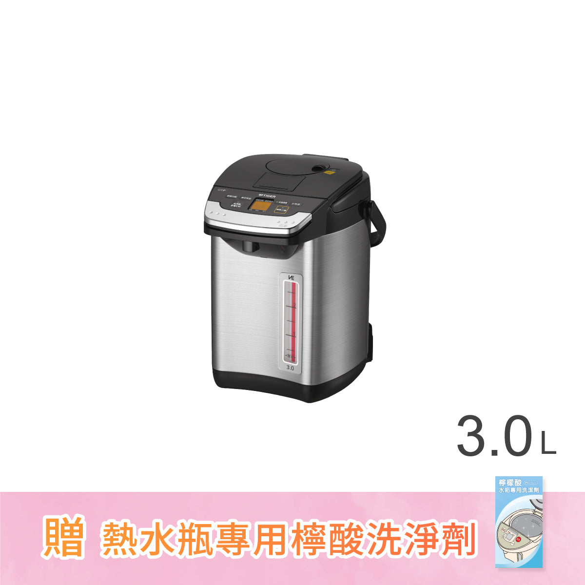 TIGER虎牌】日本製_無蒸氣雙模式供水VE節能真空熱水瓶3.0L(PIG-A30R