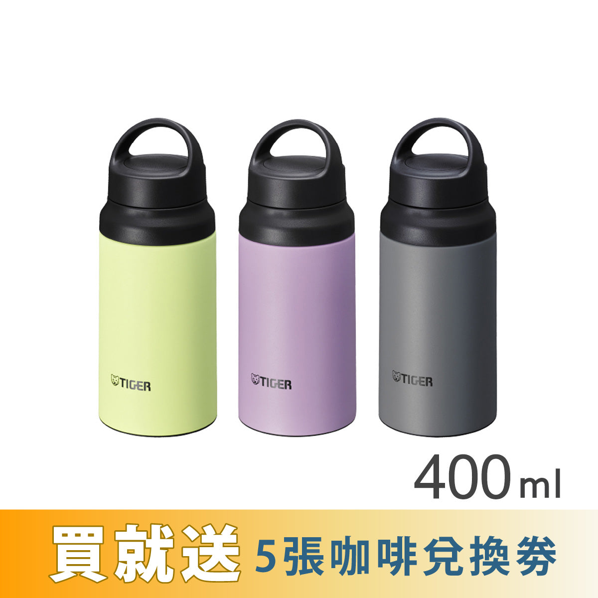 【抗菌加工】運動型保溫瓶 400ml (MCZ-S040)