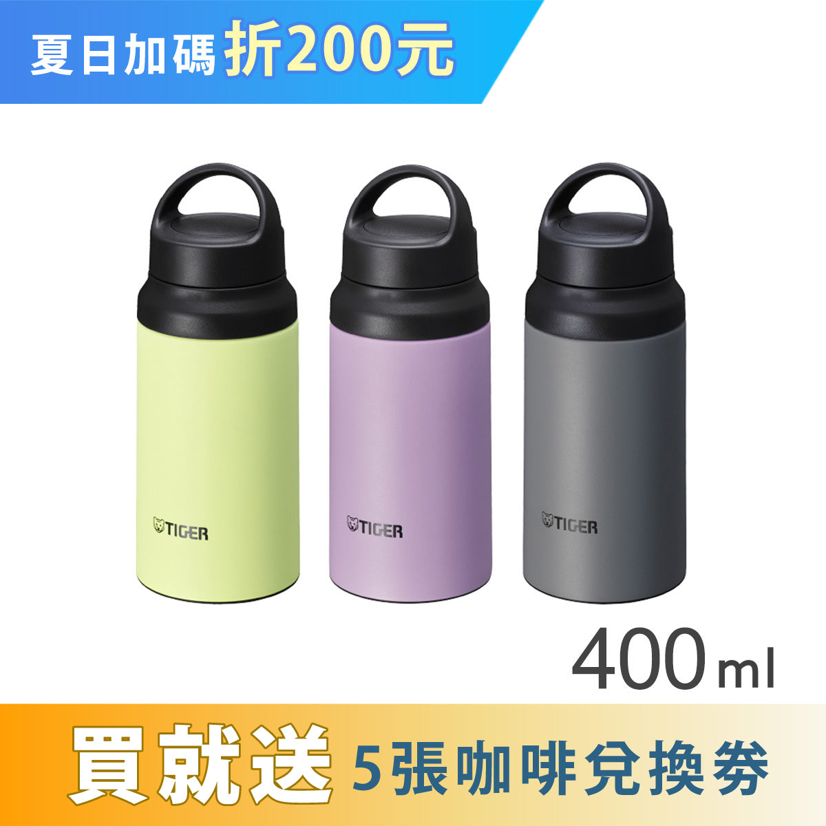 【抗菌加工】運動型保溫瓶 400ml (MCZ-S040)