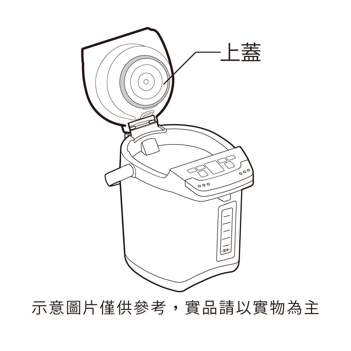 【上蓋】快煮壺 (PFY-A10R)