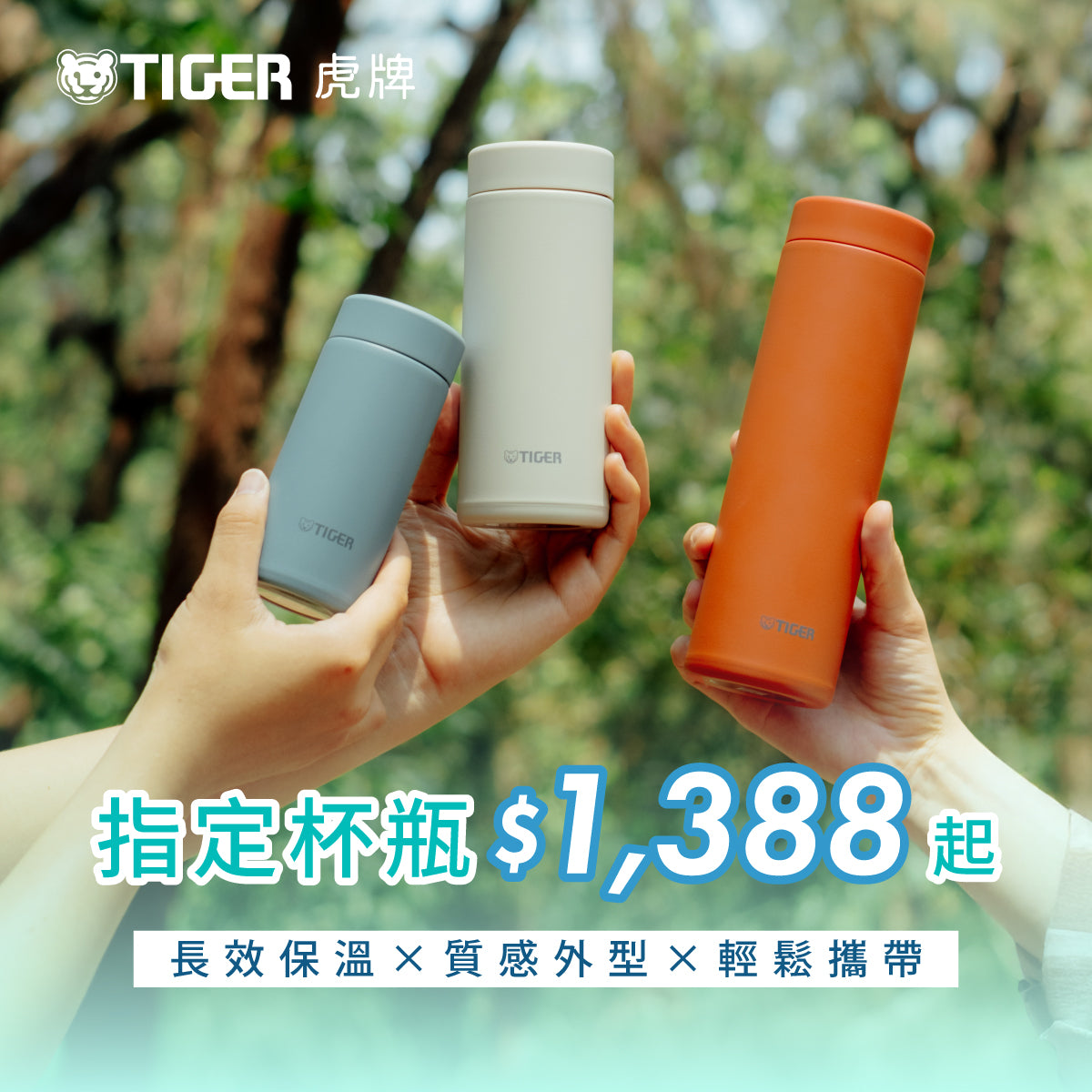 日本虎牌TIGER 線上生活館-TigerTaiwan( タイガー魔法瓶株式会社