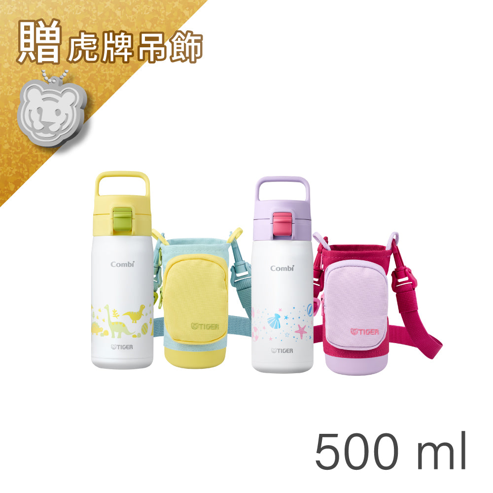 【抗菌加工】Combi x TIGER聯名 童用彈蓋型保溫瓶 500ml (MTA-A050)