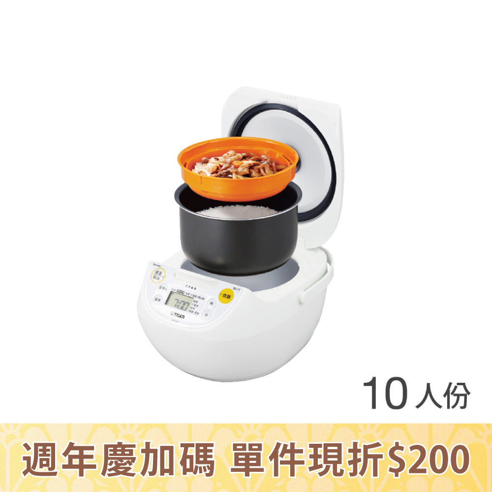 11/14-11/30限定優惠【日本製】10人份 微電腦炊飯電子鍋 (JBV-S18R)