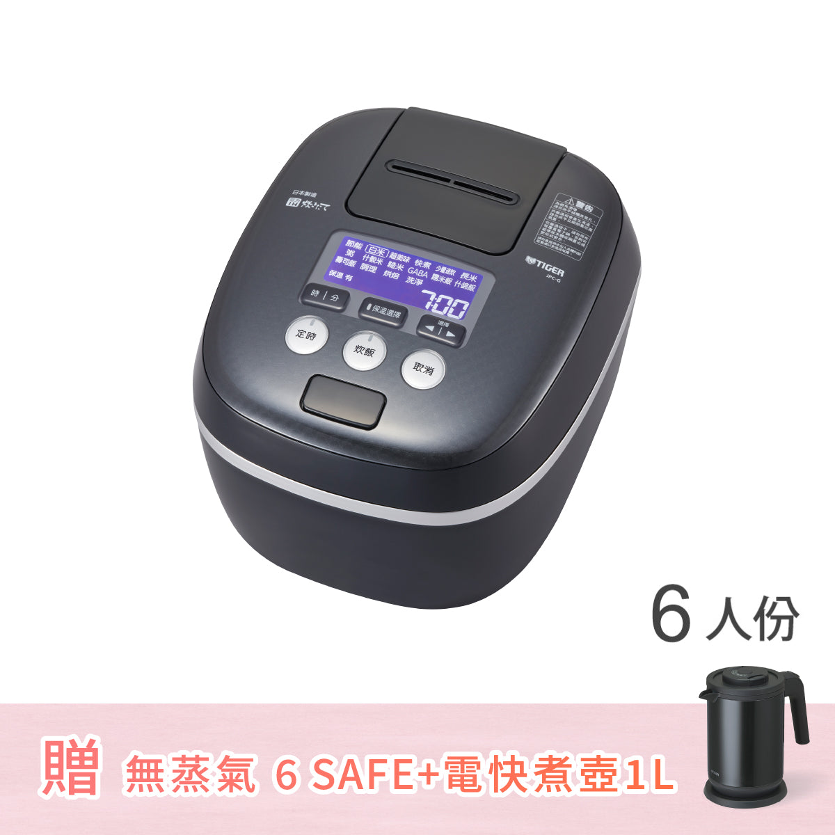 TIGER虎牌】 日本製_6人份可變式雙重壓力IH炊飯電子鍋(JPC-G10R