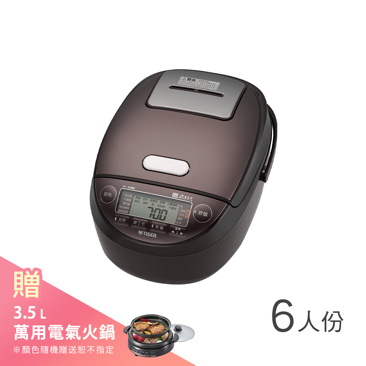 【日本製】6人份 高火力壓力IH炊飯電子鍋 (JPK-G10R)