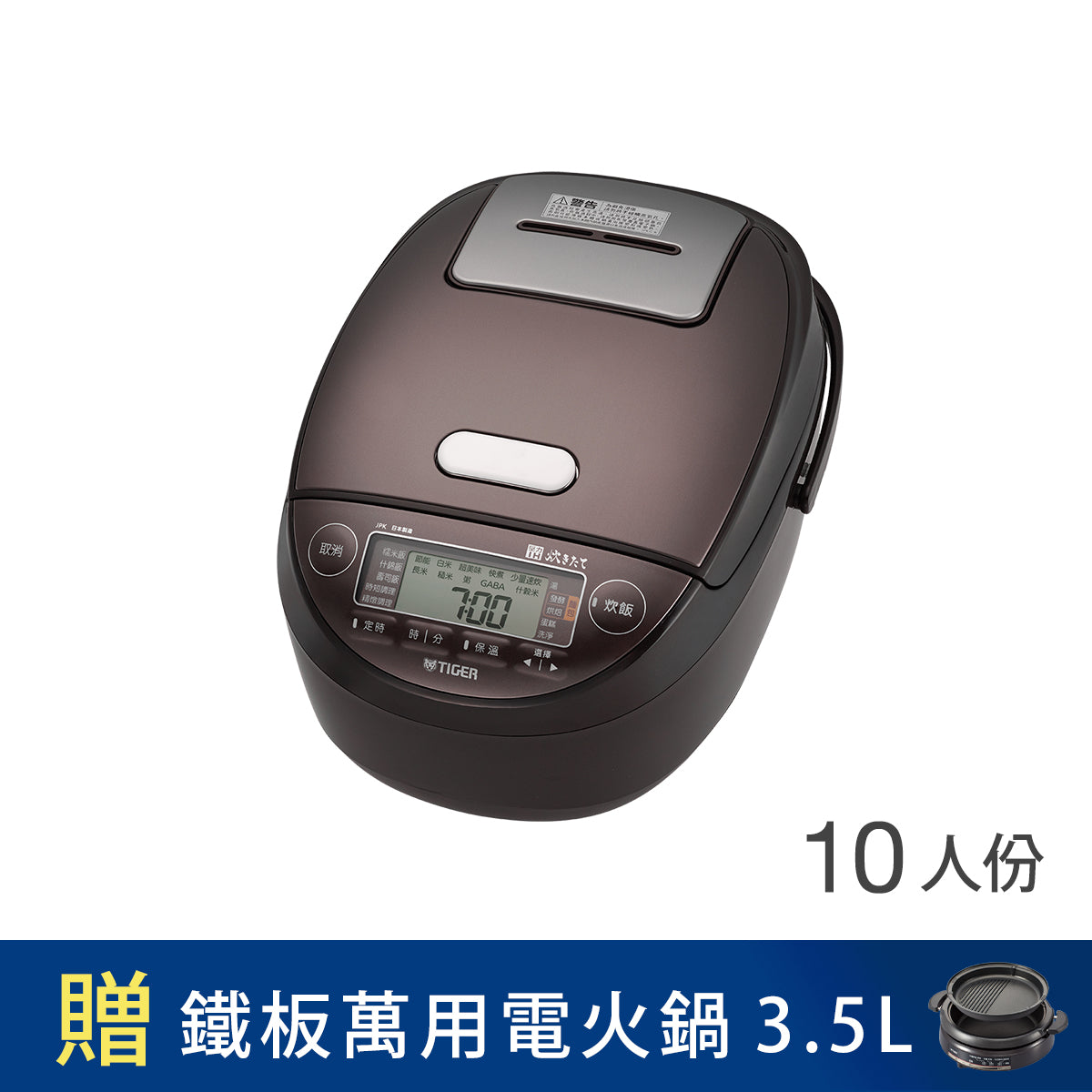 🏷️搭贈3.5L電火鍋🏷️【日本製】10人份 壓力IH炊飯電子鍋 (JPK-G18R)