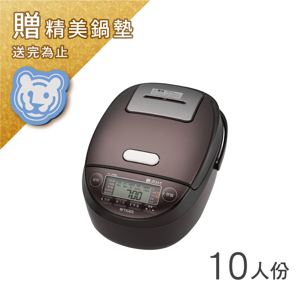 【日本製】10人份 壓力IH炊飯電子鍋 (JPK-G18R)