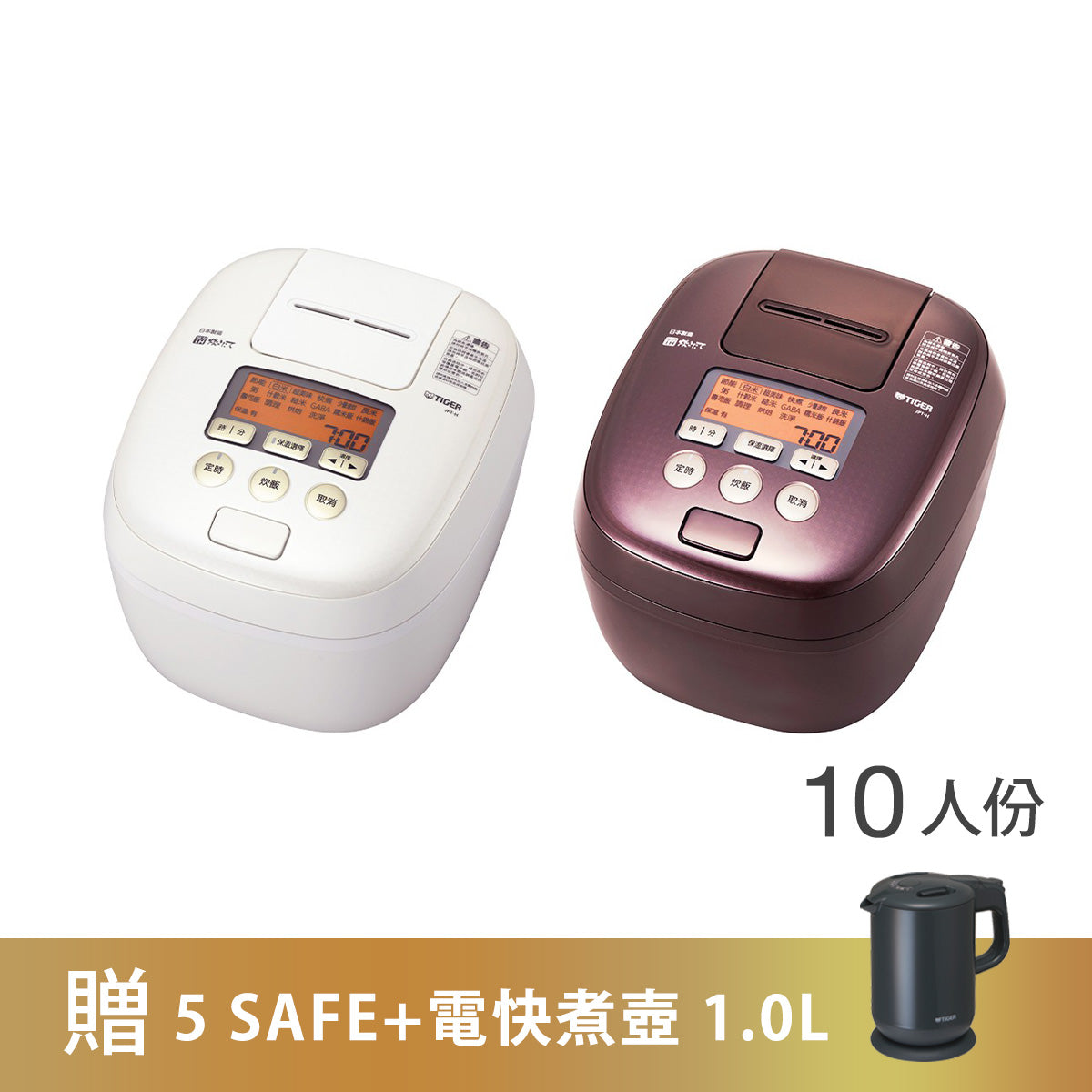 【日本製】10人份 可變式雙重壓力IH炊飯電子鍋 (JPT-H18R)