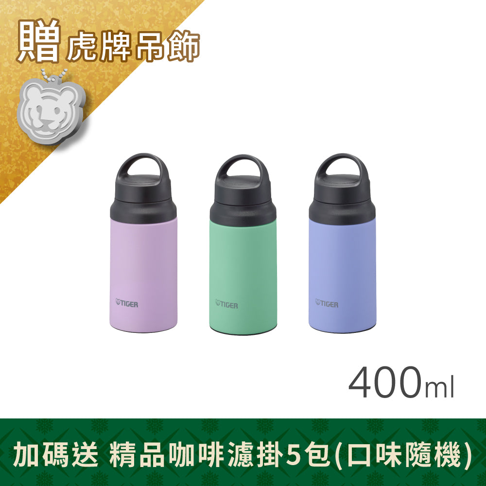 ✨新上市✨【樂潔上蓋】運動型保溫瓶 400ml (MCZ-G040)