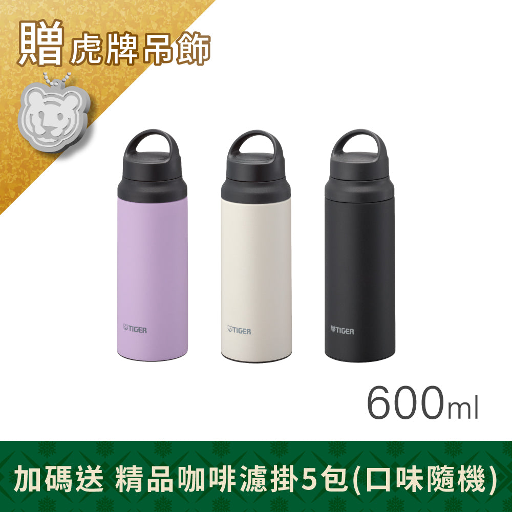 ✨新上市✨【樂潔上蓋】運動型保溫瓶 600ml (MCZ-G060)