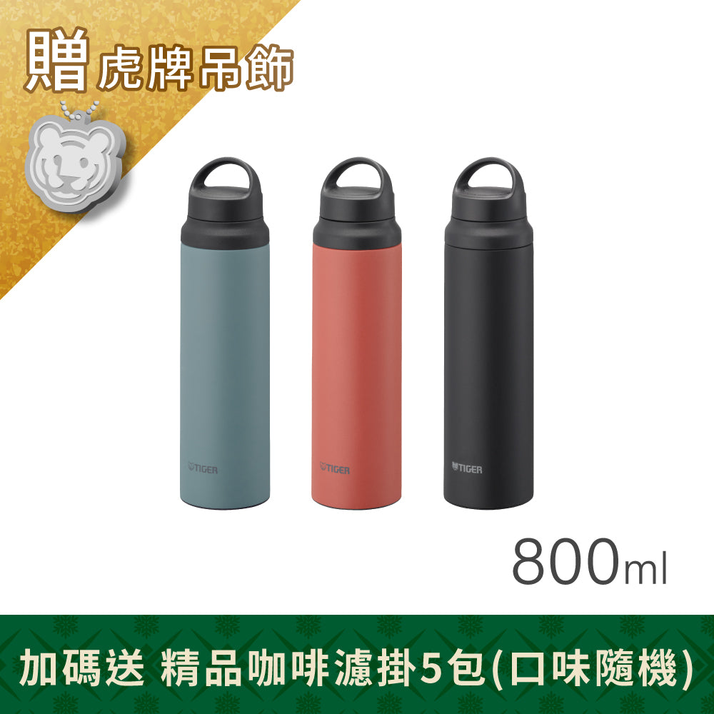 ✨新上市✨【樂潔上蓋】運動型保溫瓶 800ml (MCZ-G080)