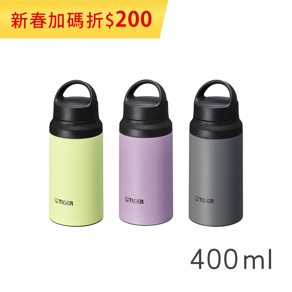 【抗菌加工】運動型保溫瓶 400ml (MCZ-S040)