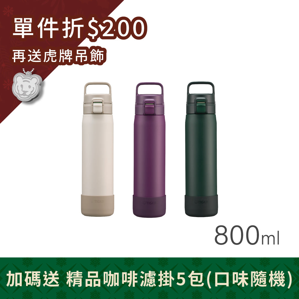 12/6-12/25限定✨新上市✨ 運動型保溫瓶 800ml (MED-A080)