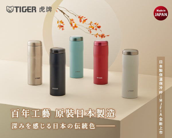 日本虎牌TIGER 線上生活館-TigerTaiwan( タイガー魔法瓶株式会社