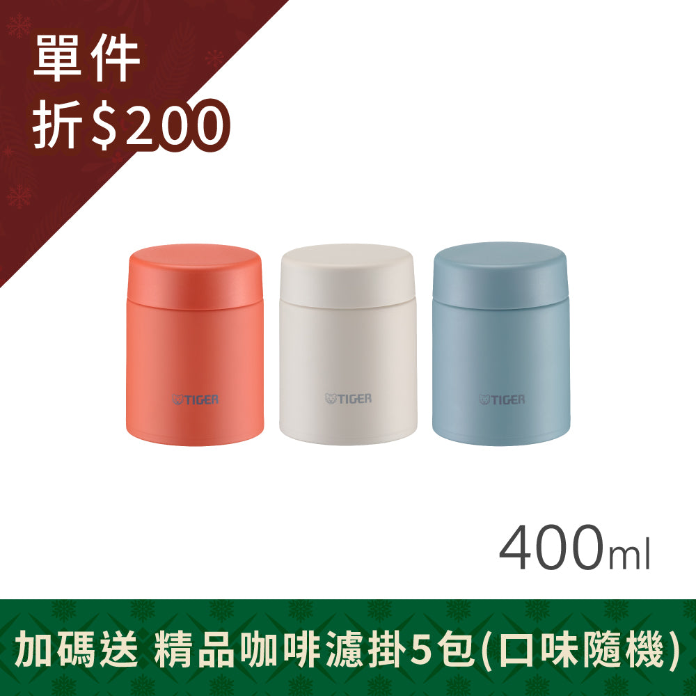 12/6-12/25限定✨新上市✨【樂潔上蓋】保溫真空食物罐 400ml (MKL-W040)