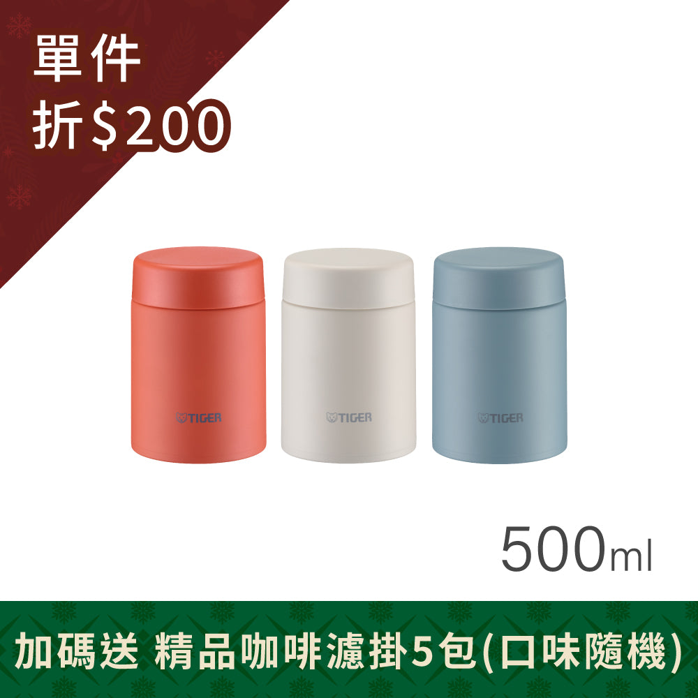 12/6-12/25限定✨新上市✨【樂潔上蓋】保溫真空食物罐 500ml (MKL-W050)