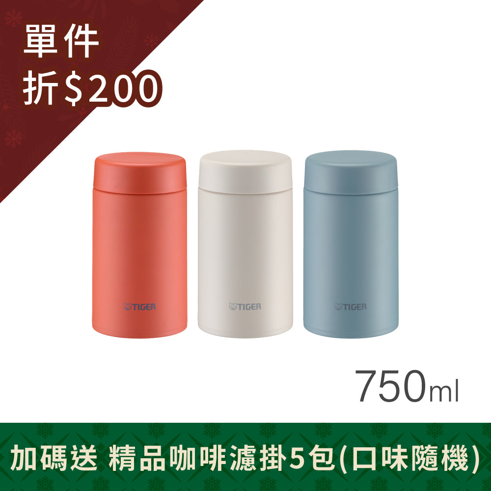 12/6-12/15限定✨新上市✨【樂潔上蓋】保溫真空食物罐 750ml (MKL-W750)