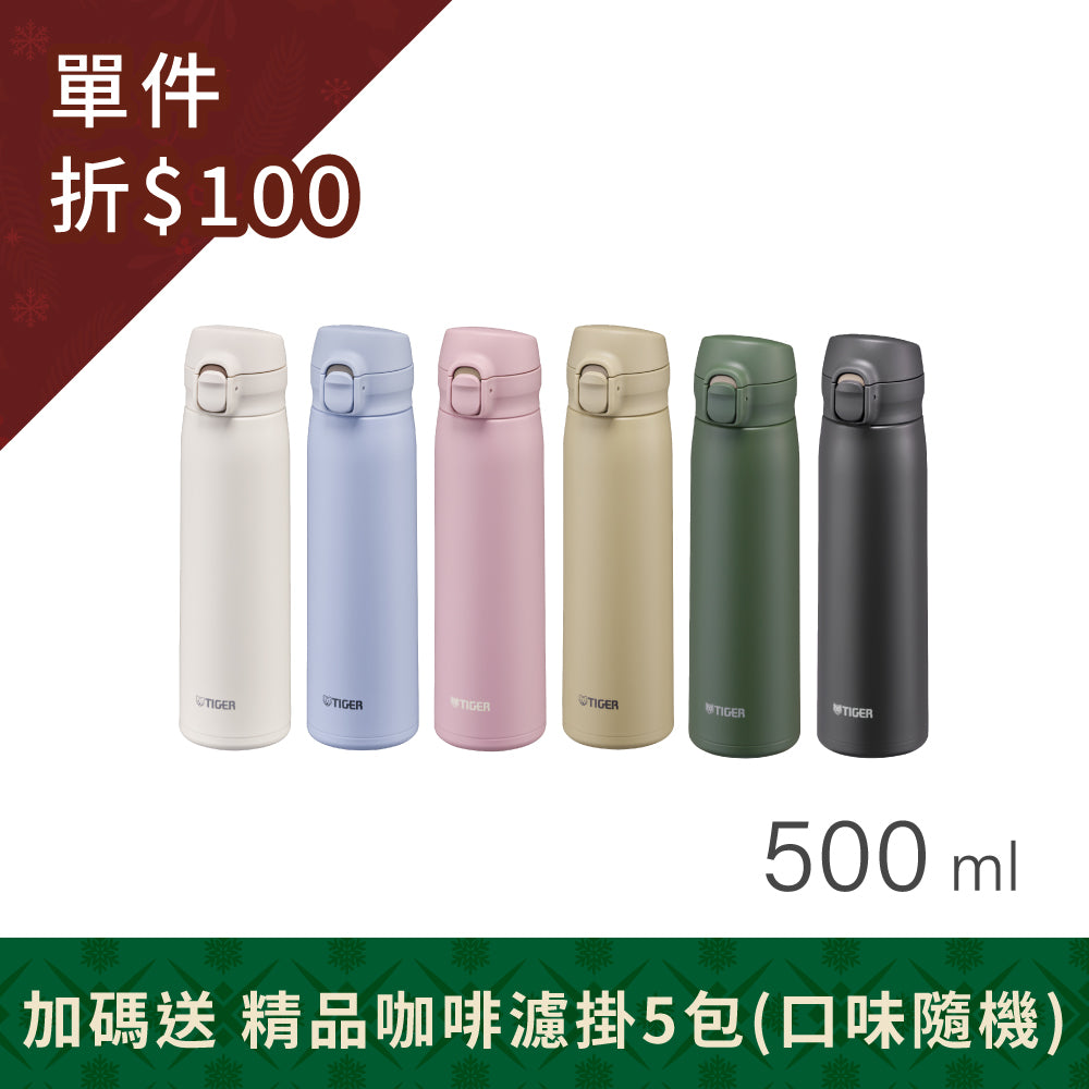 12/6-12/15限定✨新上市✨【樂潔上蓋】彈蓋型保溫杯 500ml ( MKR-W050)