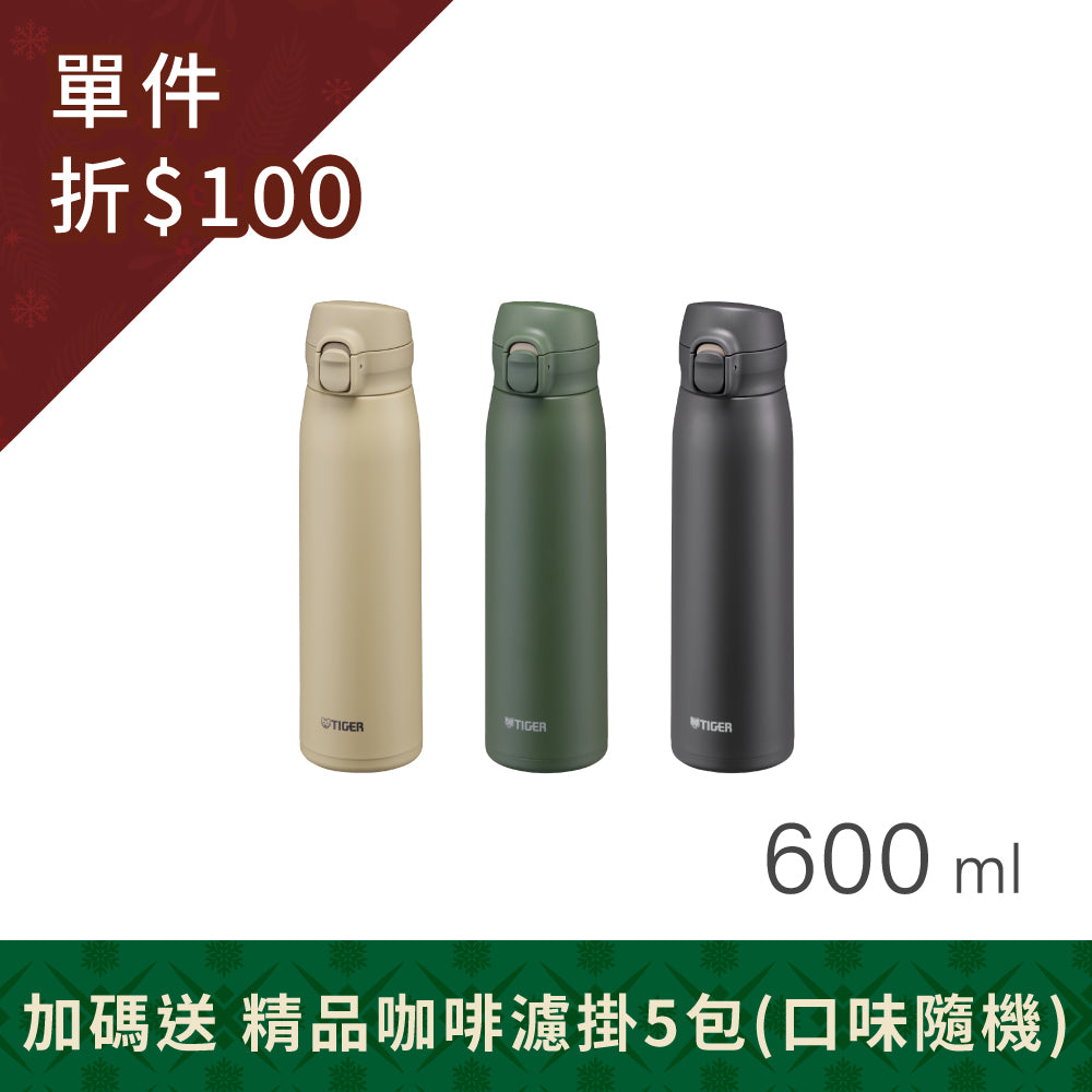 12/6-12/15限定✨新上市✨【樂潔上蓋】彈蓋型保溫杯 600ml ( MKR-W060)