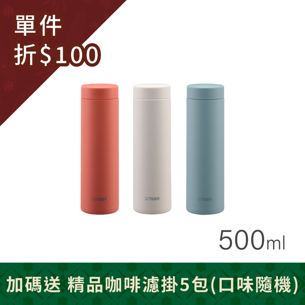 12/6-12/15限定✨新上市✨【樂潔上蓋】夢重力 直飲型保溫杯 500ml (MMZ-C050)