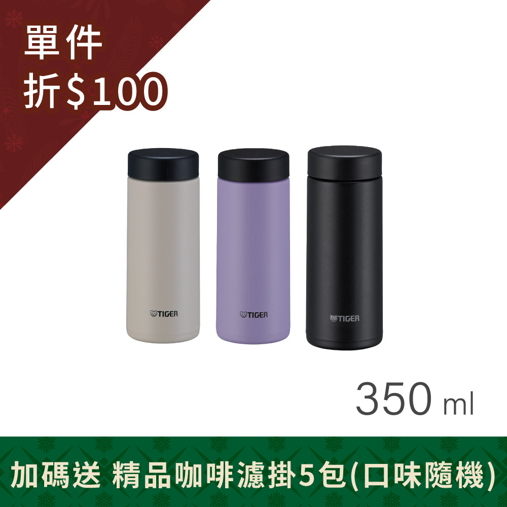 12/6-12/15限定【樂潔上蓋】夢重力 直飲型保溫杯 350ml (MMZ-W035)