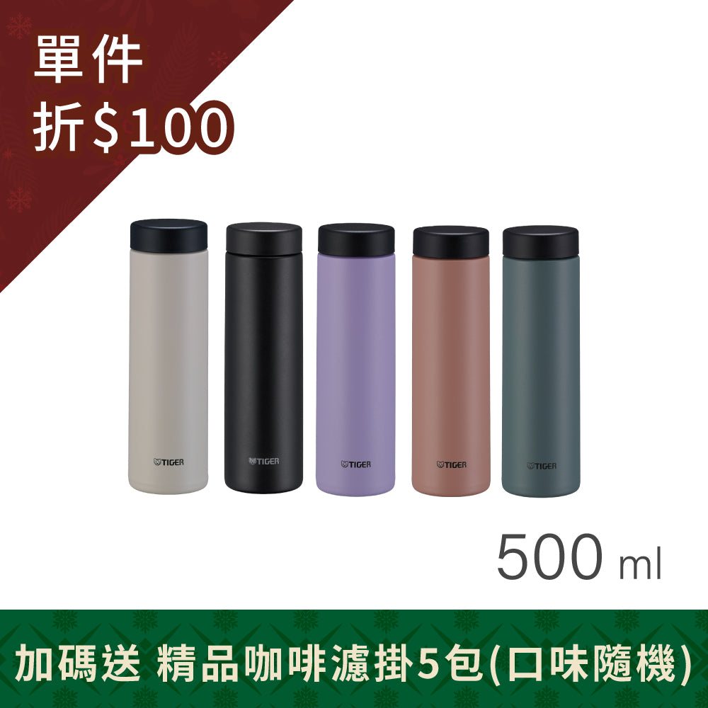 12/6-12/15限定【樂潔上蓋】夢重力 直飲型保溫杯 500ml (MMZ-W050)