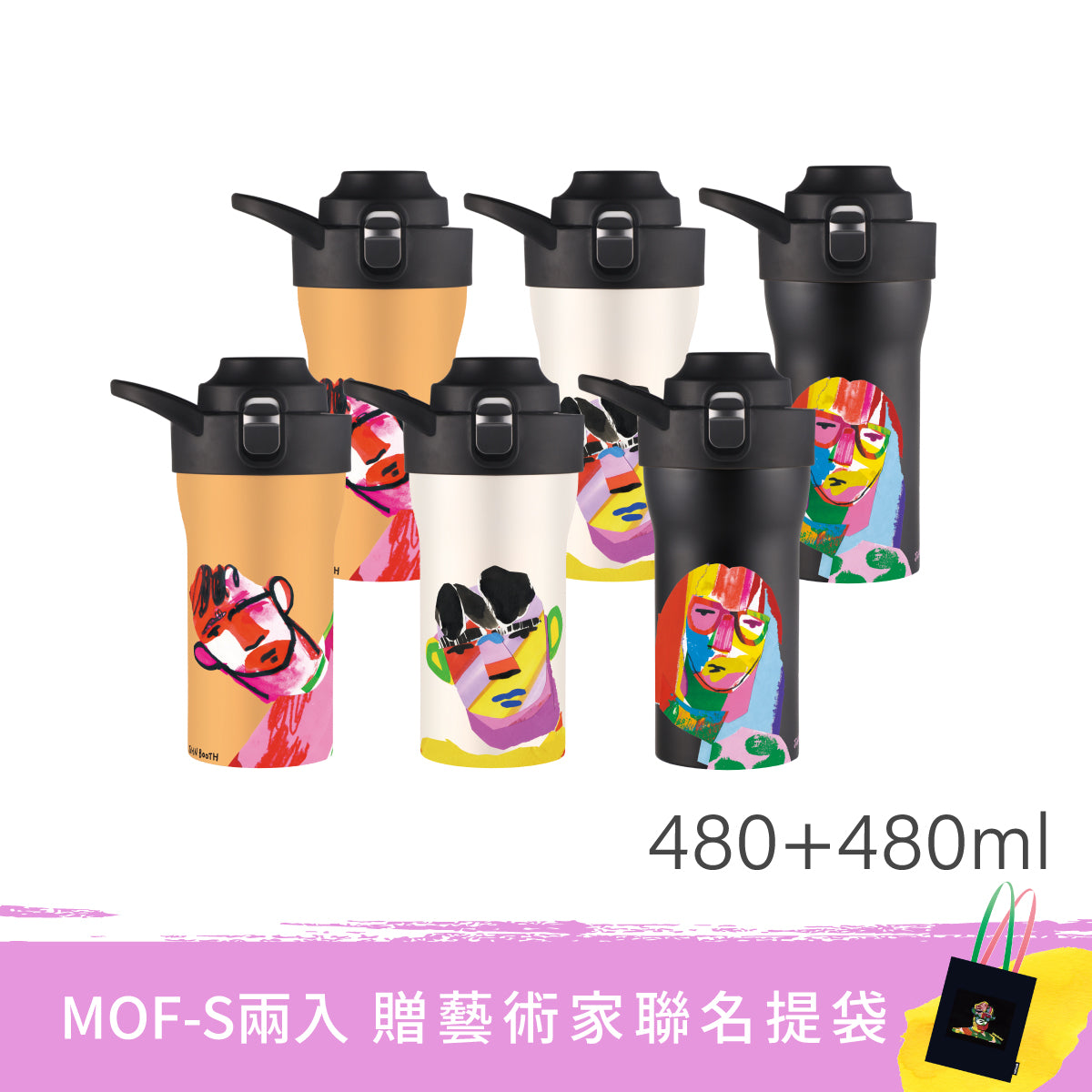 ∥組合優惠∥【JOHN BOOTH聯名】兩用型保溫保冷瓶 480ml+480ml (MOF-S048+S048)