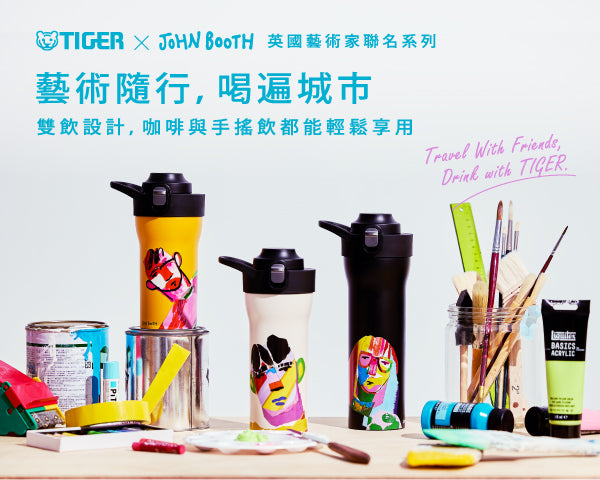 日本虎牌TIGER 線上生活館-TigerTaiwan( タイガー魔法瓶株式会社