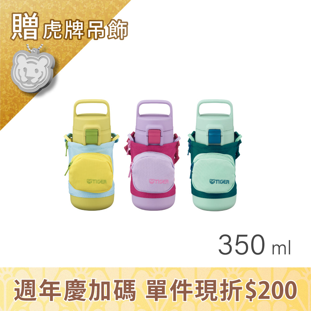11/14-11/30限定優惠【抗菌加工】童用彈蓋型保溫瓶  350ml (MTA-A035)