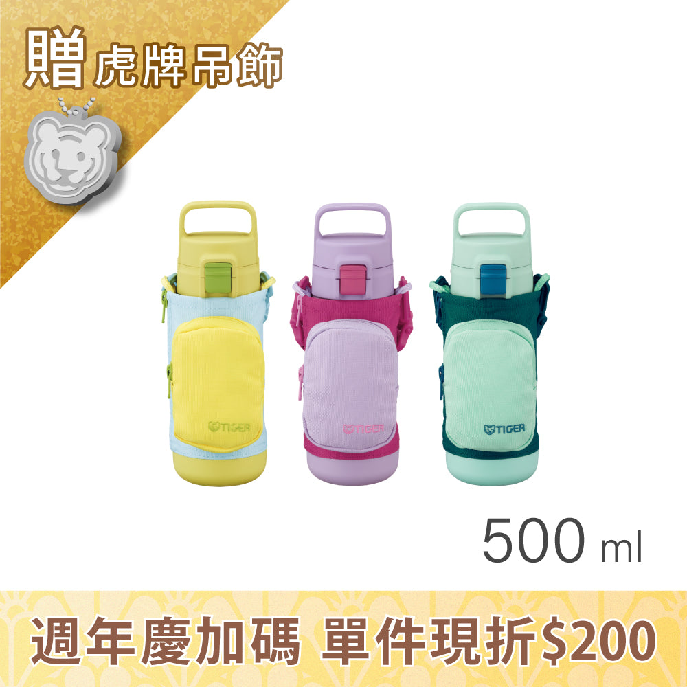 11/14-11/30限定優惠【抗菌加工】童用彈蓋型保溫瓶 500ml (MTA-A050)