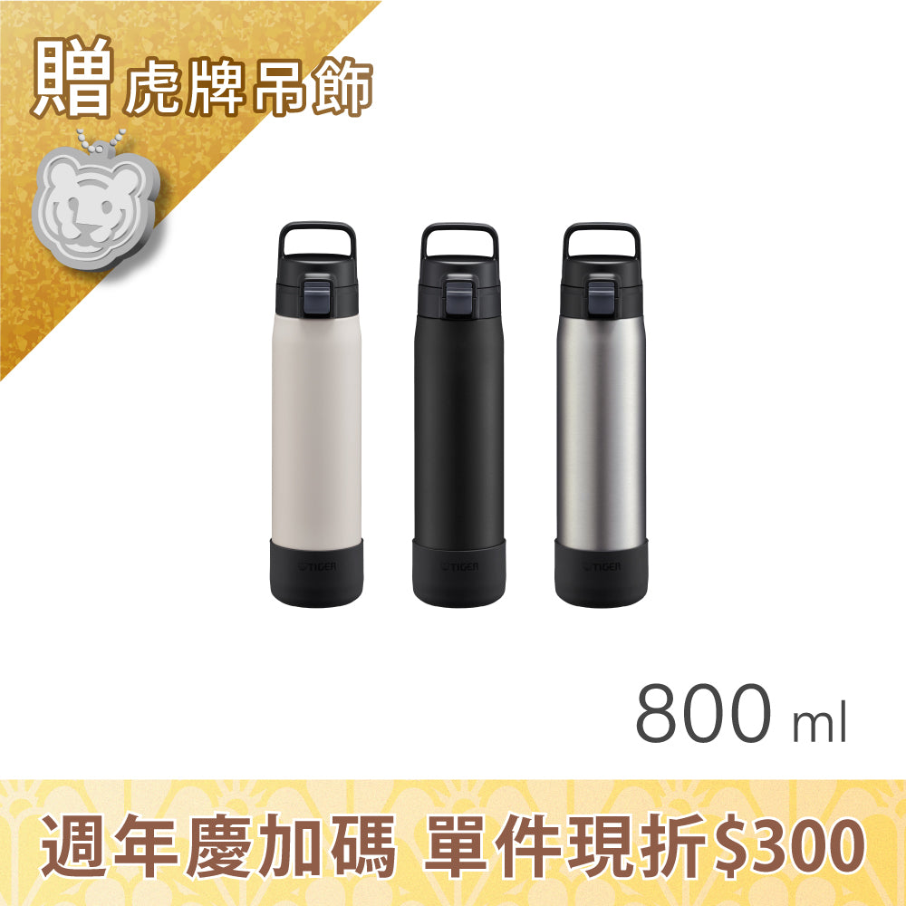 11/14-11/30限定優惠【抗菌加工】運動型保冷瓶 800ml (MTA-B080)