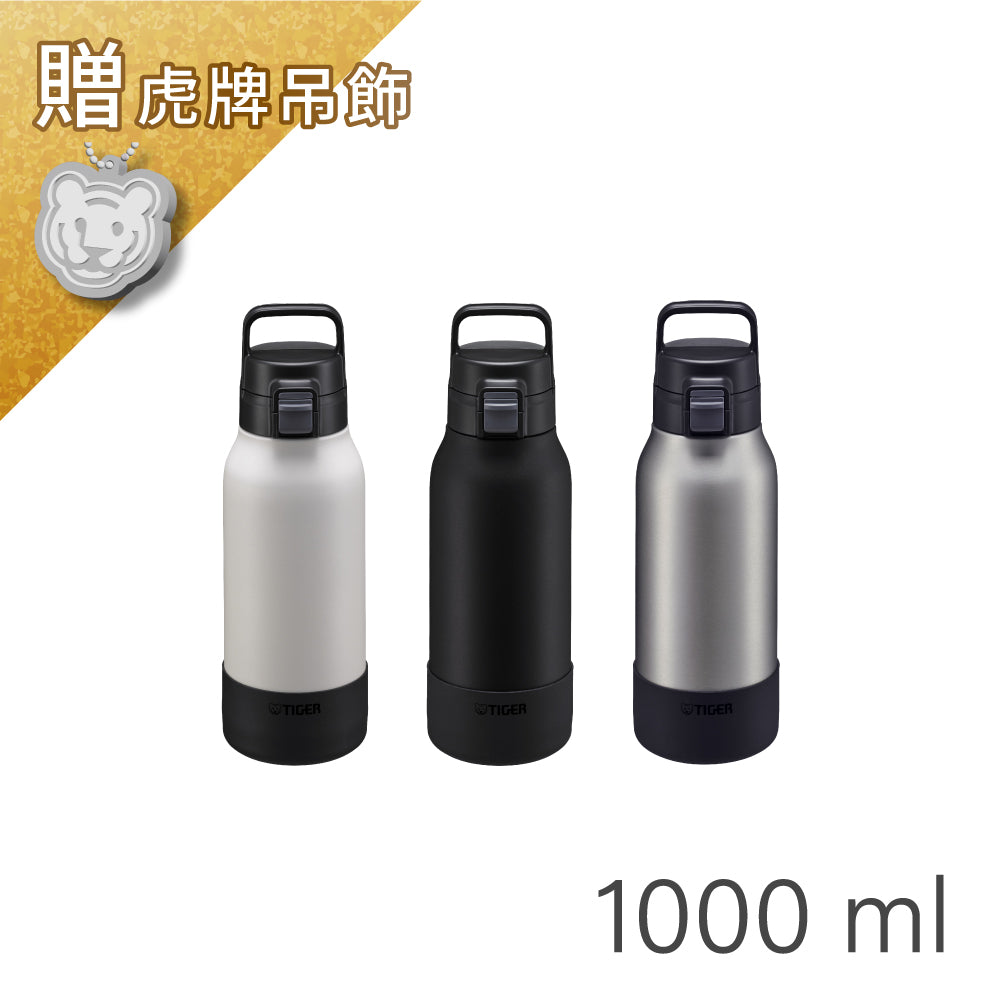 11/14-11/30限定優惠【抗菌加工】運動型保冷瓶 1000ml (MTA-B100)