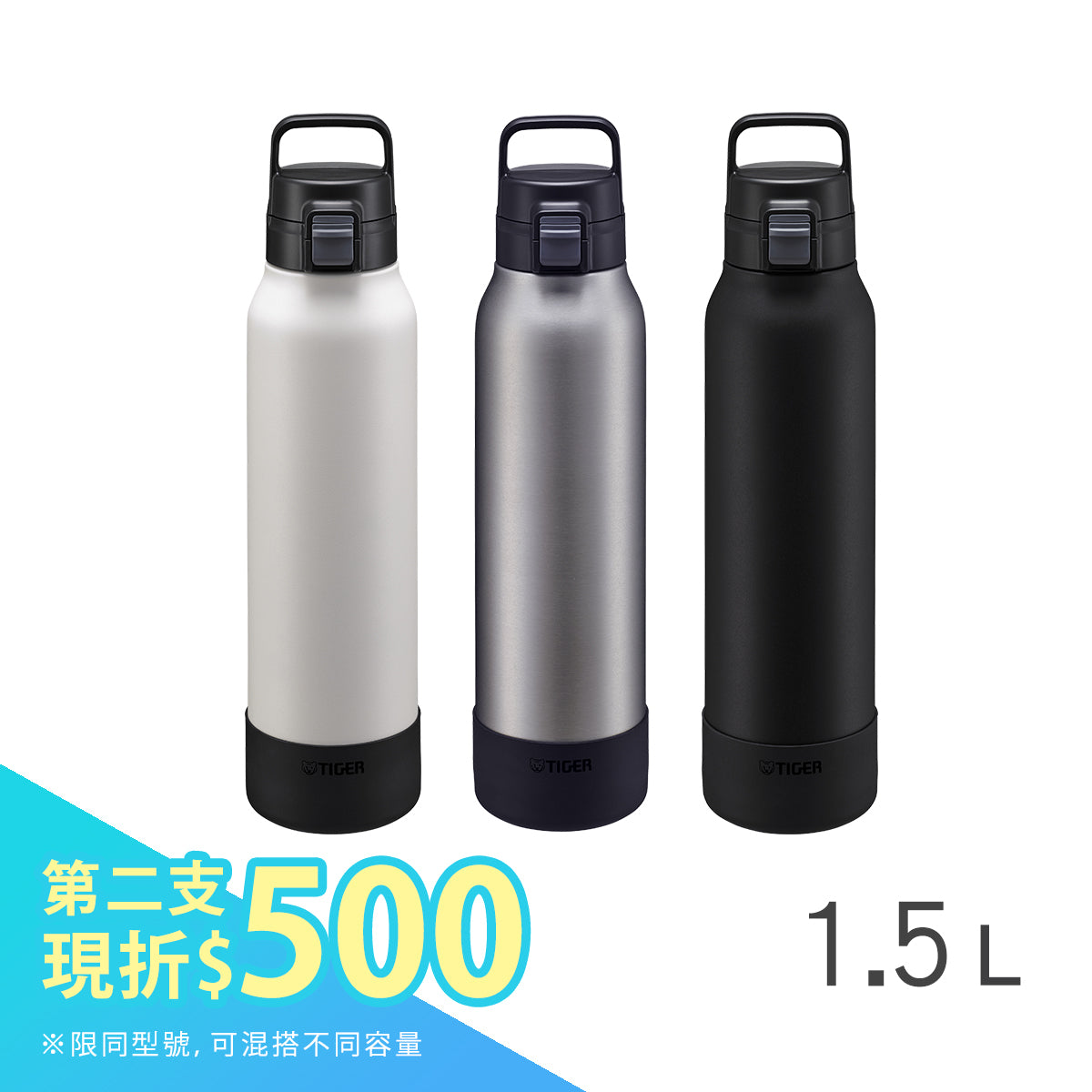 ∥第2件折$500∥【抗菌加工】運動型保冷瓶 1500ml (MTA-B150)