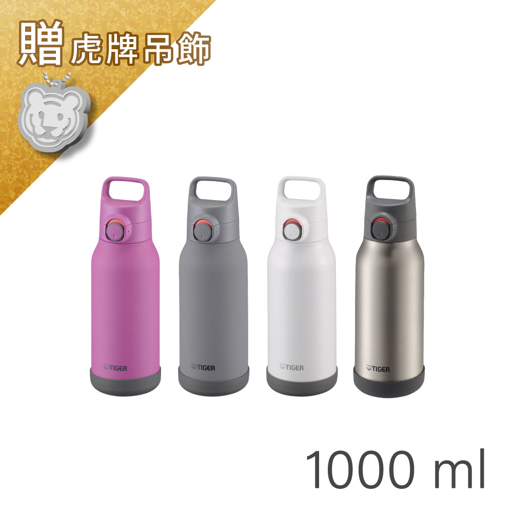 ✨新上市✨【大容量】運動型保冷瓶 1000ml (MTA-H100)