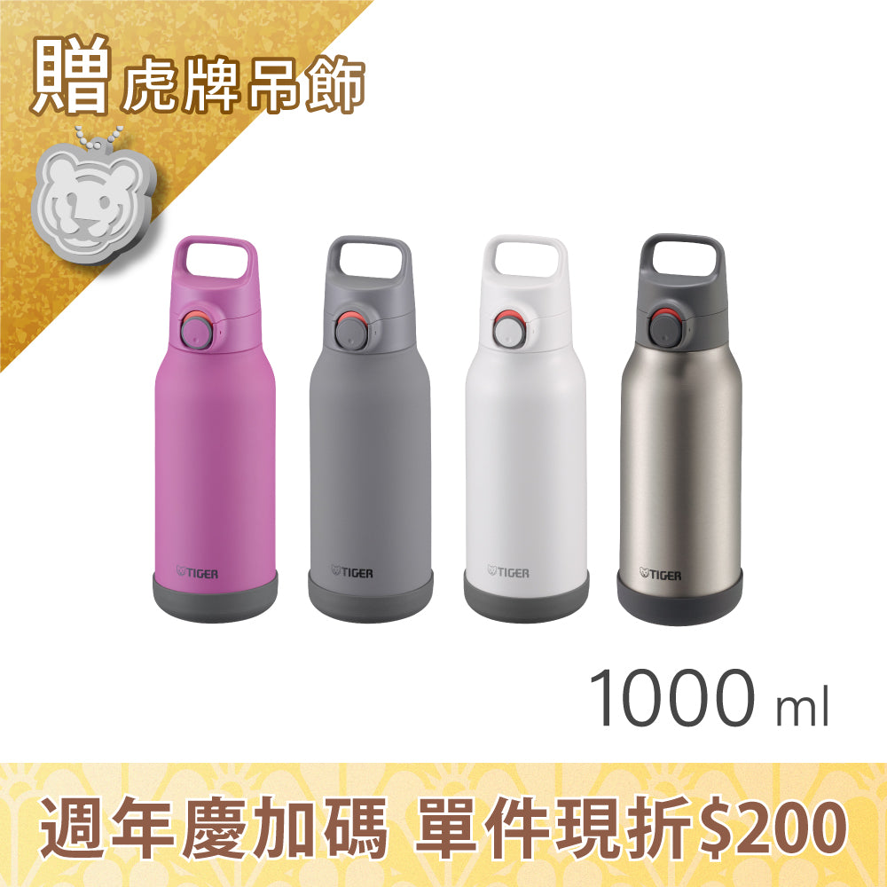 ✨新上市✨【大容量】運動型保冷瓶 1000ml (MTA-H100)