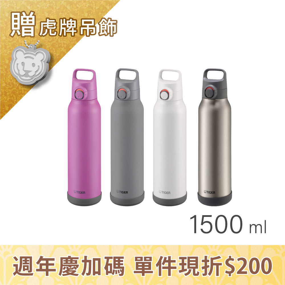 ✨新上市✨【大容量】運動型保冷瓶 1500ml (MTA-H150)