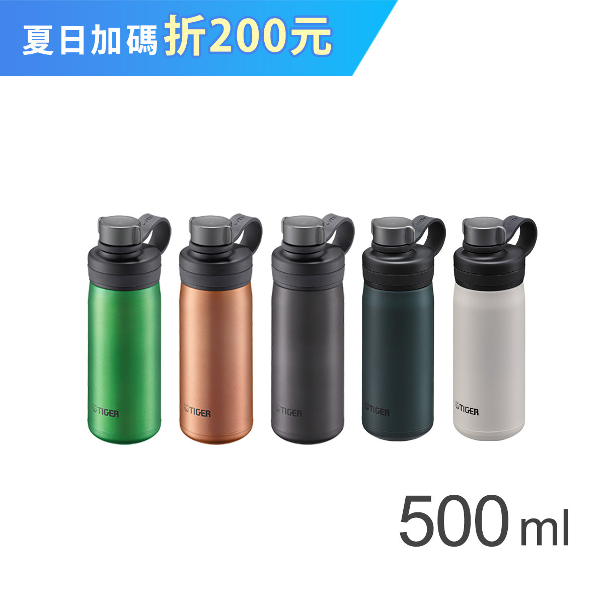 【抗菌加工】碳酸飲保冷瓶500ml (MTA-T050)
