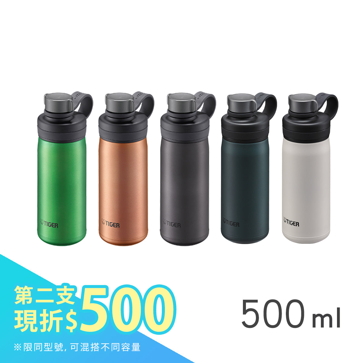 ∥第2件折$500∥【抗菌加工】碳酸飲保冷瓶500ml (MTA-T050)