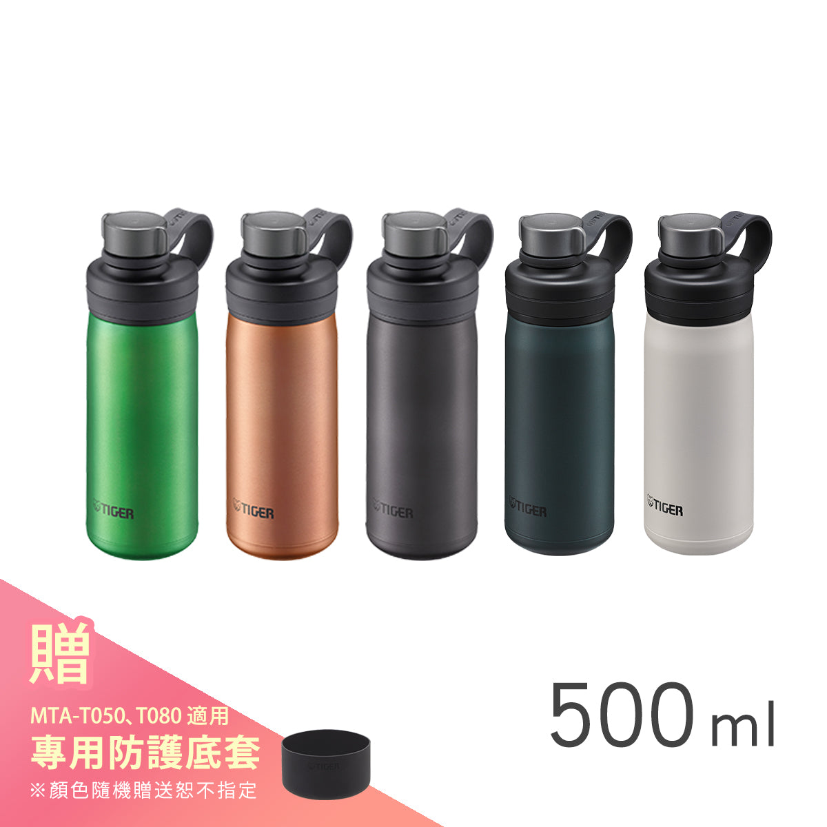 【抗菌加工】碳酸飲保冷瓶500ml (MTA-T050)