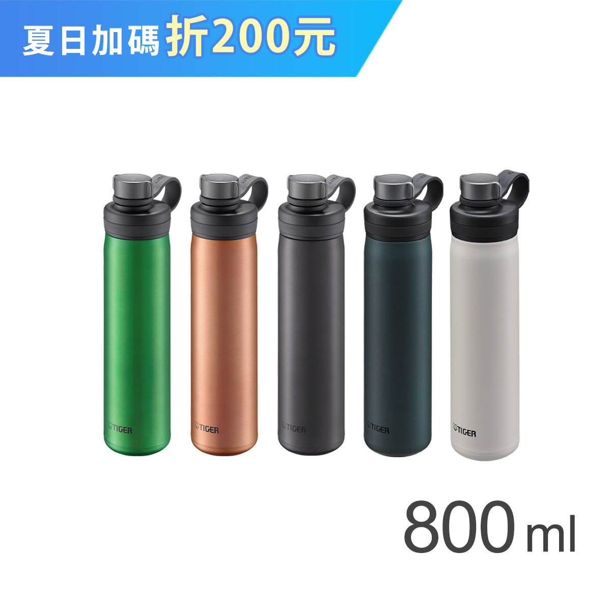 【抗菌加工】碳酸飲保冷瓶800ml (MTA-T080)
