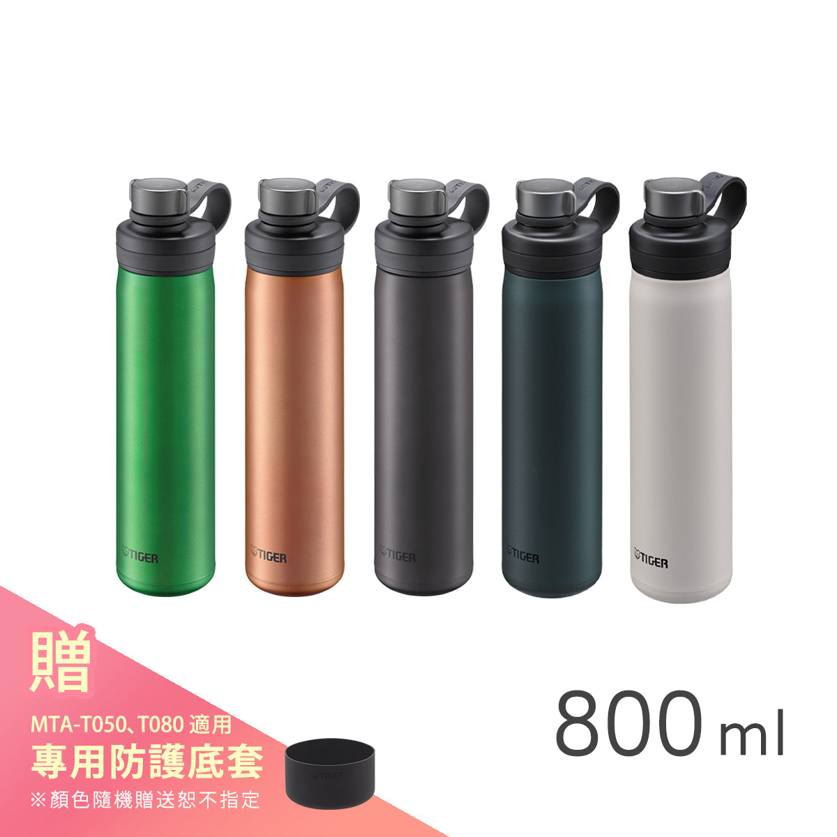 【抗菌加工】碳酸飲保冷瓶800ml (MTA-T080)