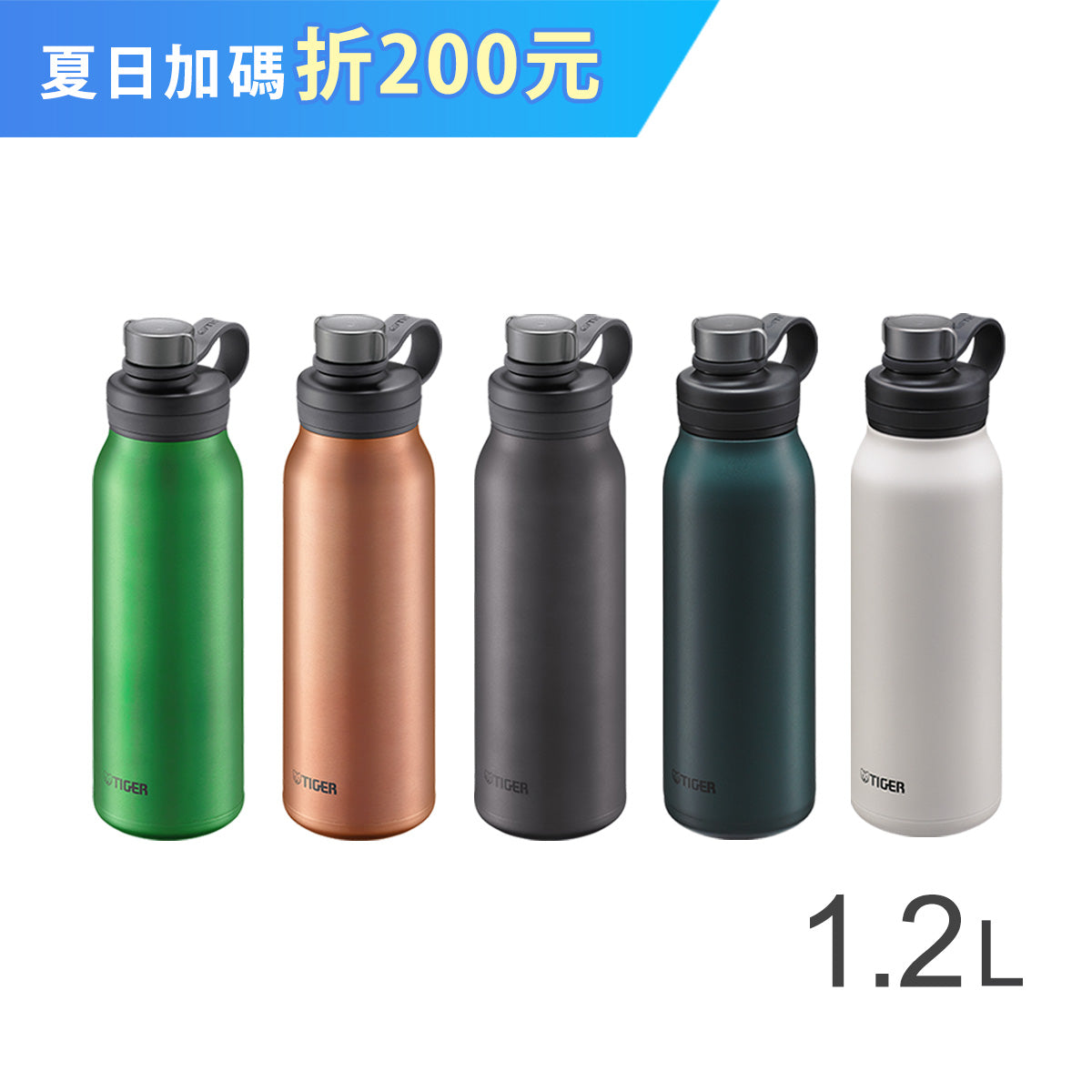 【抗菌加工】碳酸飲保冷瓶1.2L (MTA-T120)