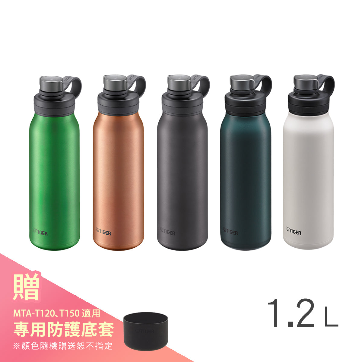 🍻任2件-現折300元🍻【抗菌加工】碳酸飲保冷瓶1.2L (MTA-T120)
