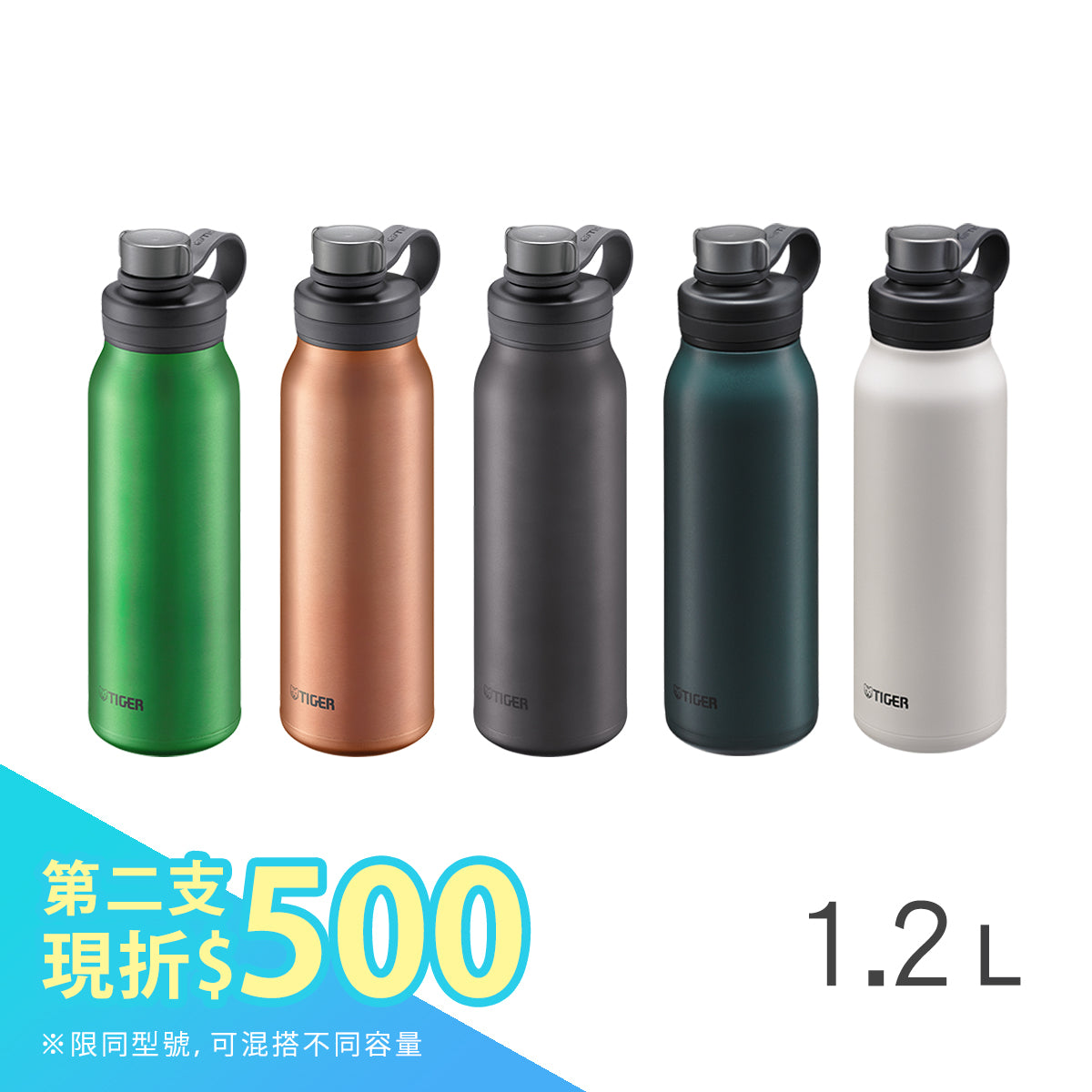 ∥第2件折$500∥【抗菌加工】碳酸飲保冷瓶1.2L (MTA-T120)